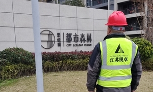 都市森林