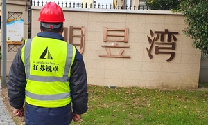 明昱湾
