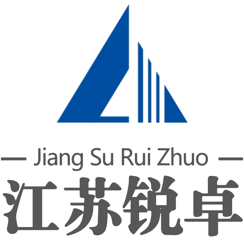 江苏锐卓信息系统工程有限公司